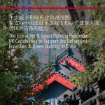 UK-China Eco-Cities and Green Buildings